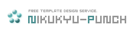 �����z�[���y�[�W�e���v���[�g�z�z�T�C�gNikukyu-Punch